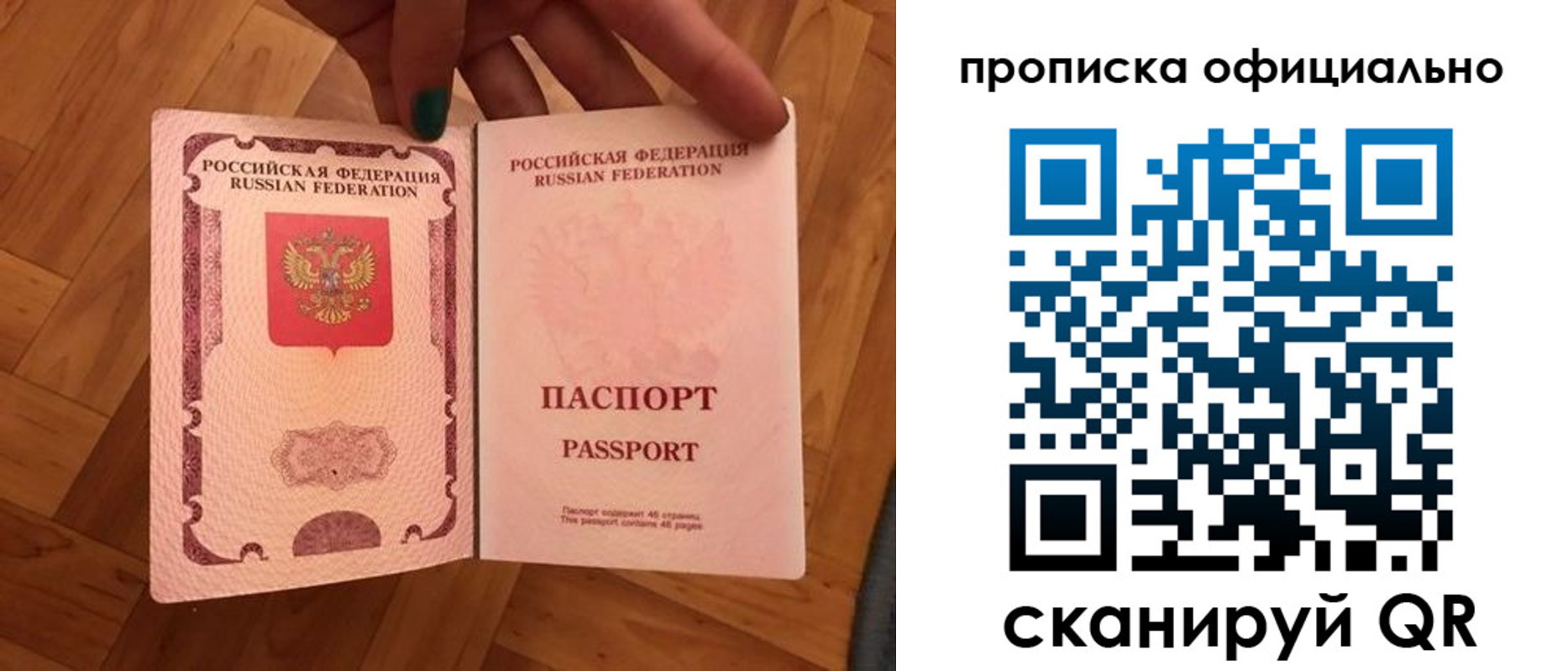 временная регистрация для школы в Воскресенске