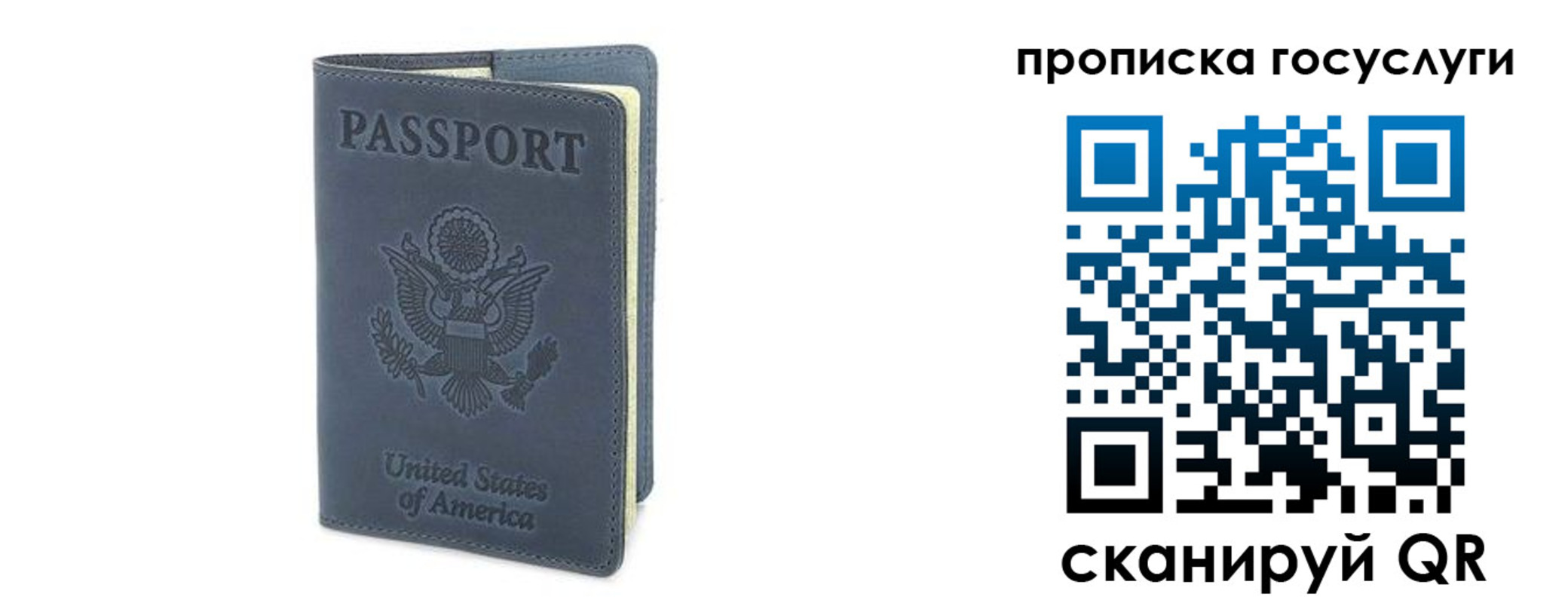 прописка 2025 в Воскресенске