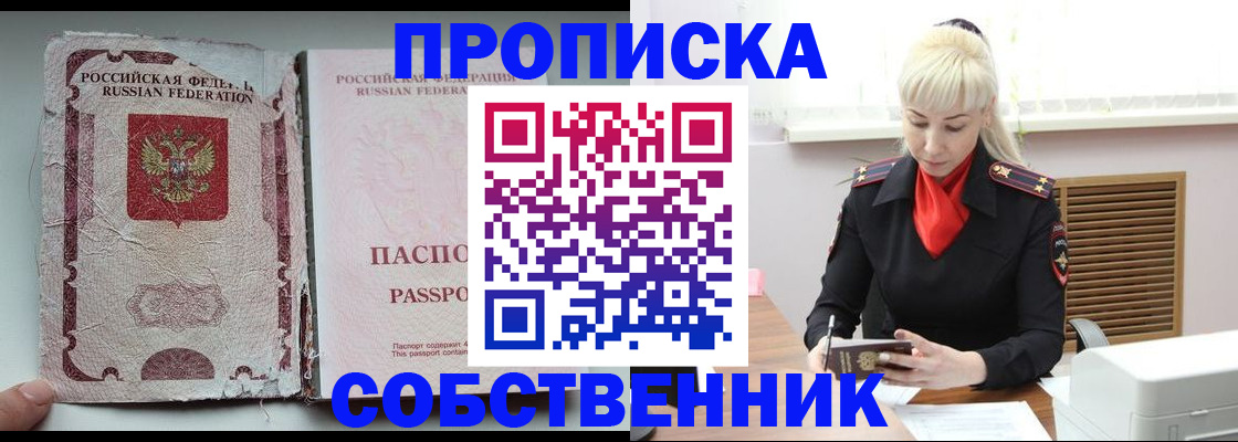 прописка для военкомата в Воскресенске