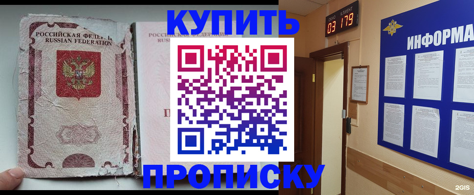 временная регистрация в Воскресенске