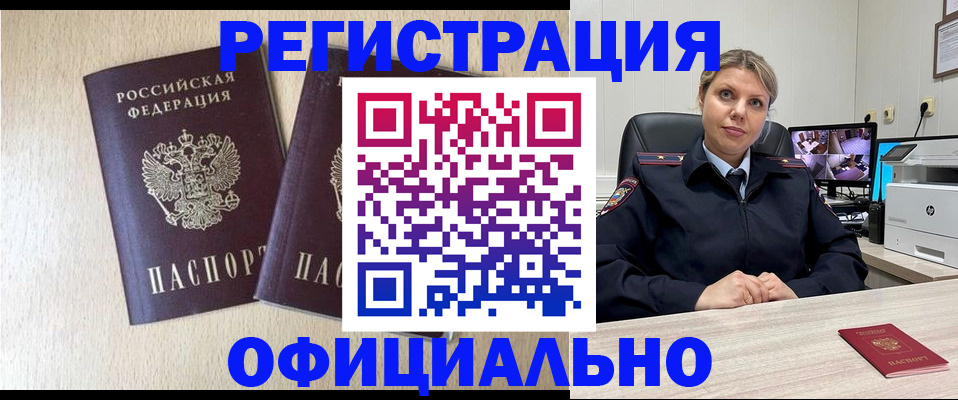 временная регистрация в квартире в Воскресенске