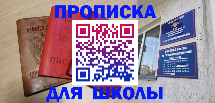 временная регистрация гарантия в Воскресенске