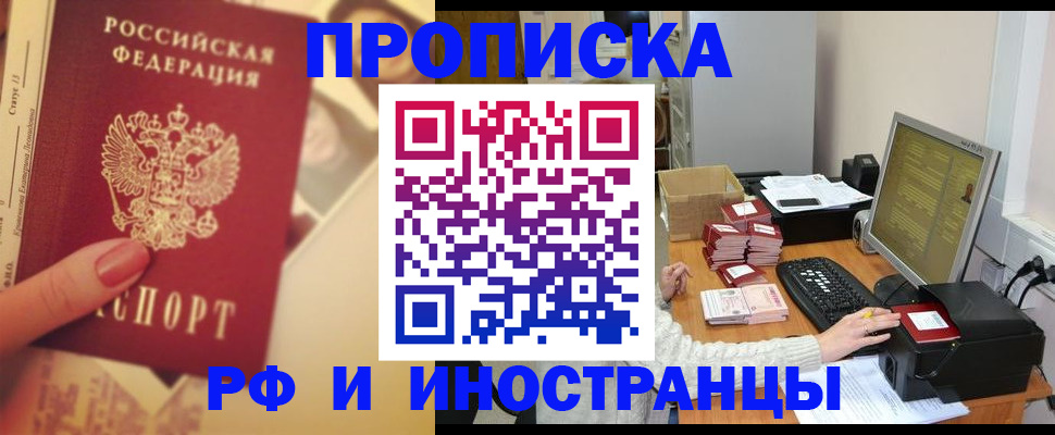 регистрация в Воскресенске