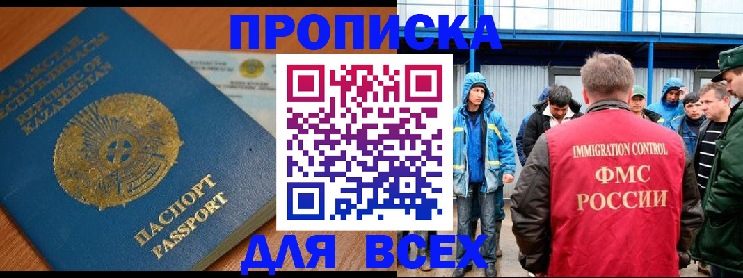 временная регистрация собственник в Воскресенске