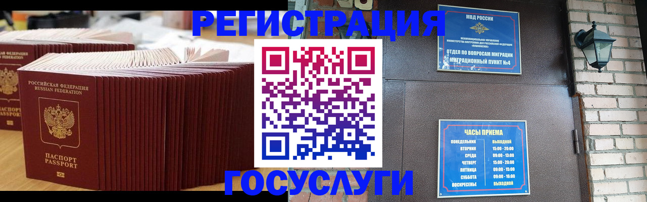 прописка для кредита в Воскресенске