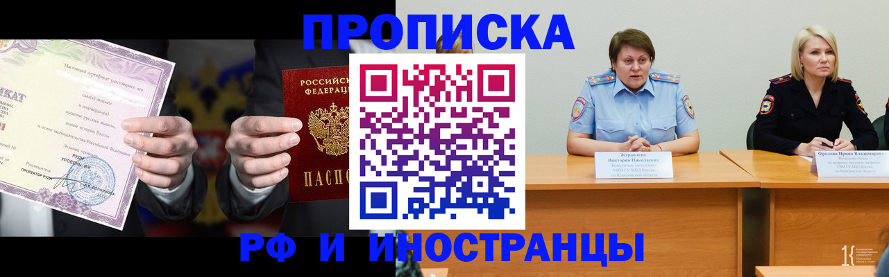 регистрация для школы в Воскресенске