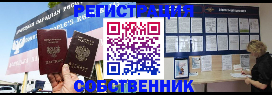 временная регистрация поиск в Воскресенске